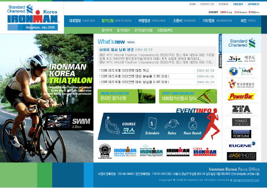 IRONMAN 철인3종경기 웹사이트 개발 프로젝트 이미지