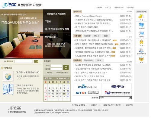 IT전문협의회 지원센터 홈페이지 수정보완 개발 프로젝트