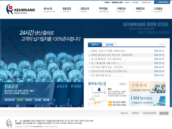 금강철강 웹사이트 개발 프로젝트 포트폴리오 이미지