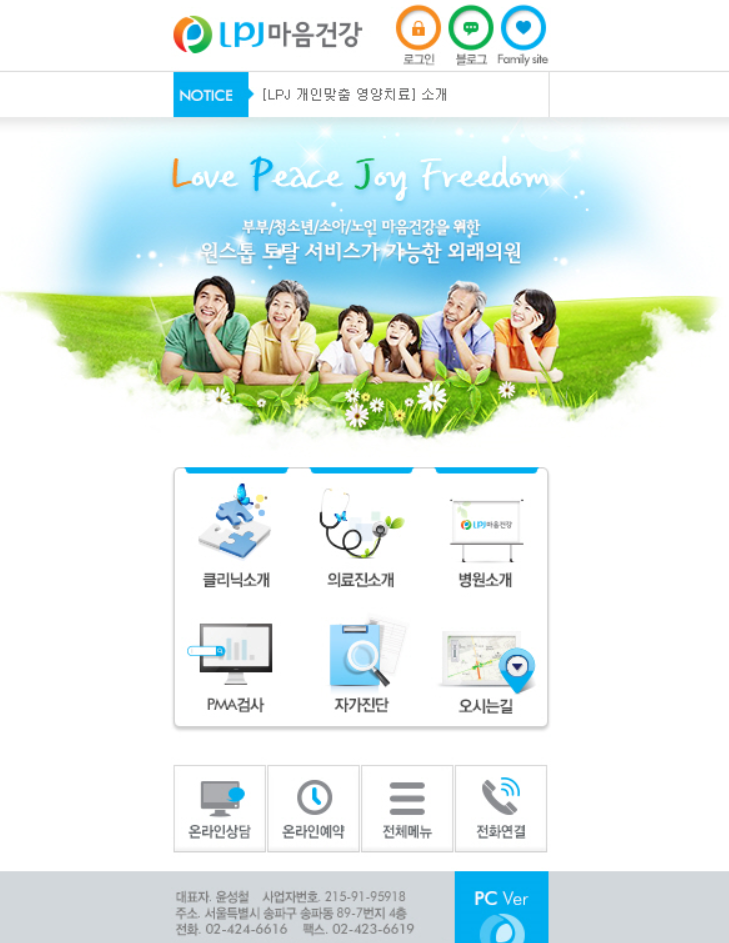 lpj_마음.PNG