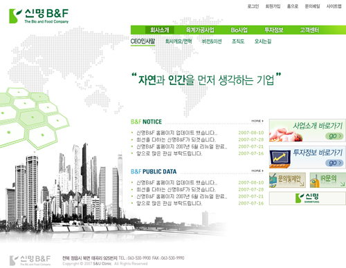 신명B&F 홈페이지 개편 프로젝트 대표 이미지