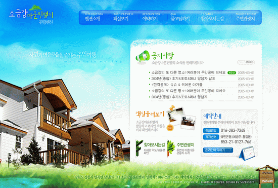 마운틴밸리전원펜션 웹사이트 개발 포트폴리오 이미지