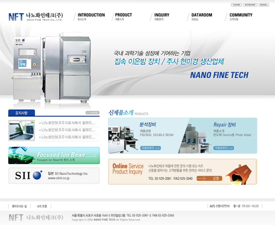 나노화인테크 FIB 집속이온빔 장치 기술 관련 웹사이트 개발 프로젝트
