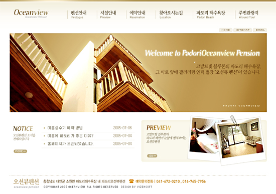 파도리 해수욕장 오션뷰펜션의 코발트블루 바다 전경