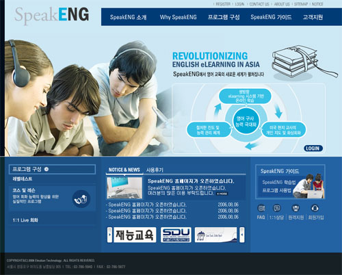 speakENG 영어교육 프로그램 홈페이지 디자인 및 서비스 소개 화면