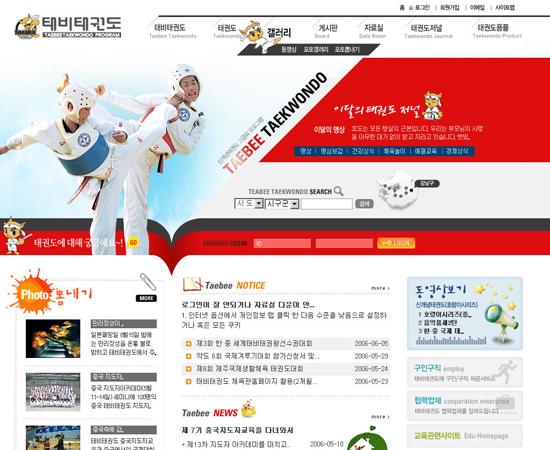 태비태권도 웹사이트 개발 프로젝트 대표 이미지