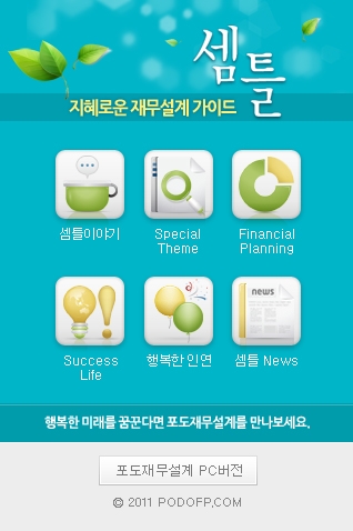 vizensoft_com_20110415_172132.jpg