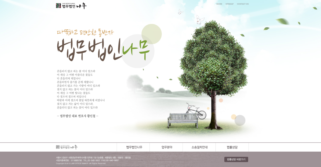 나무.PNG