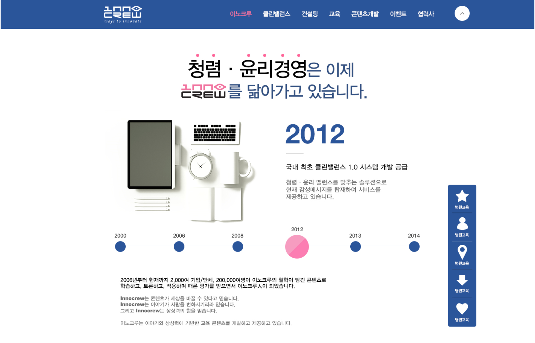 이노크루.PNG