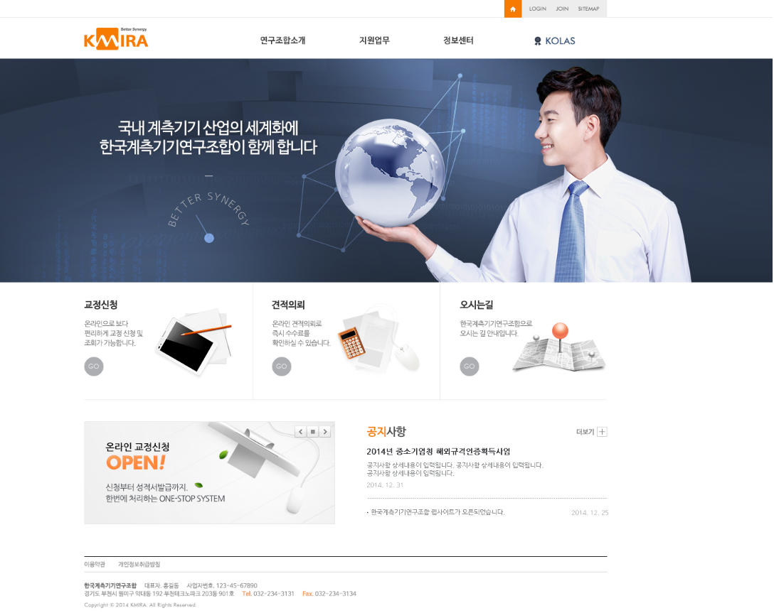 한국계측.PNG