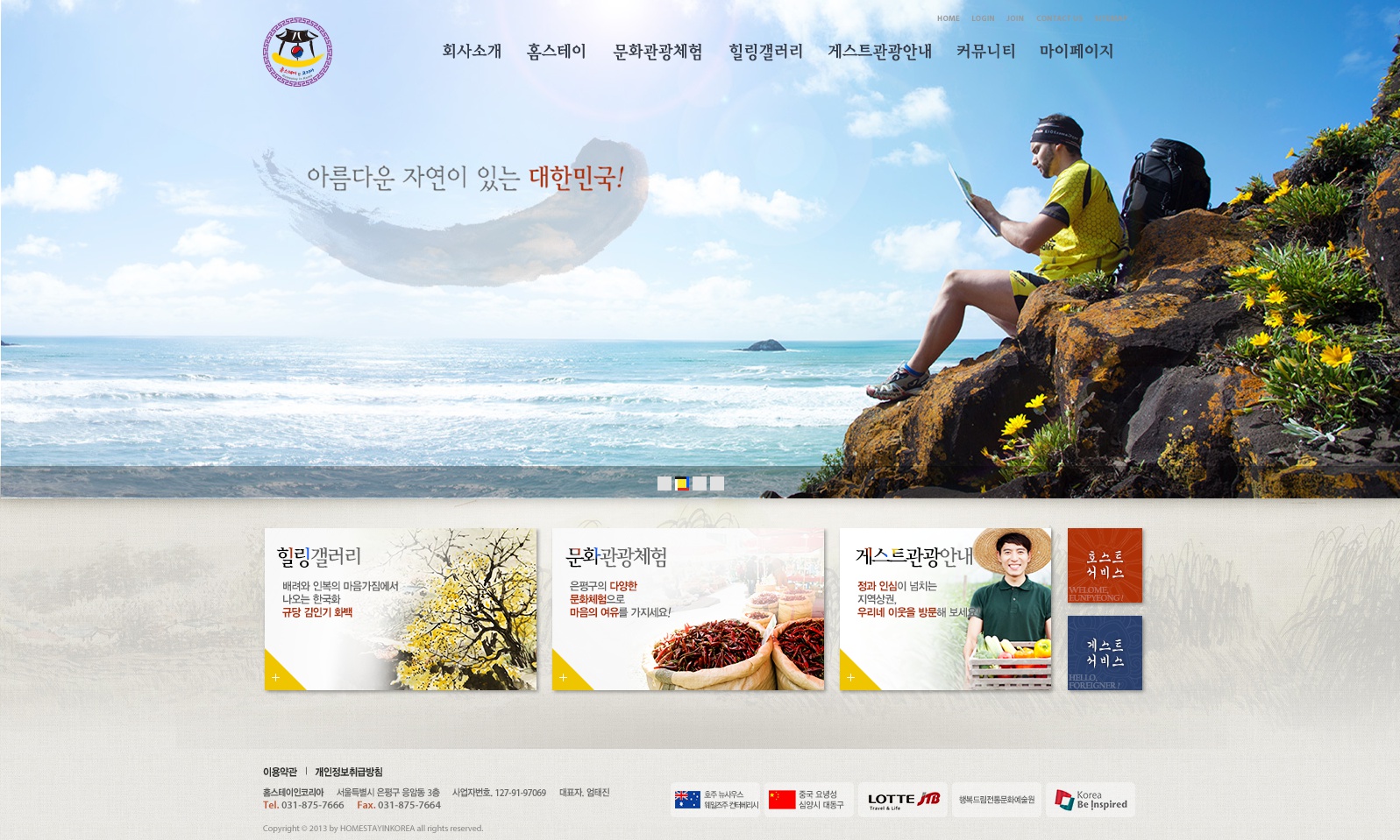 홈스테이메인.jpg